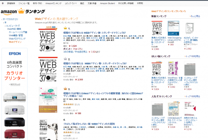 Webデザインの本