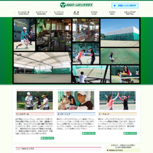 テニススクールのホームページ、WordPressでの制作実績とデザイン