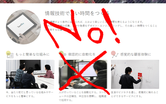私がWebサイトのテストで気を付けていること：第５回