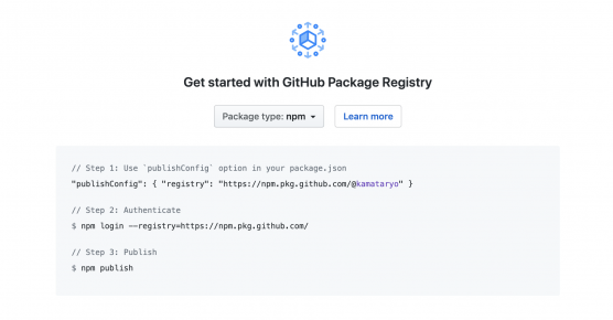 GitHub Package Registry の初期画面