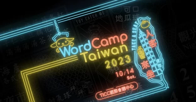 wordcamp-taiwan-kv