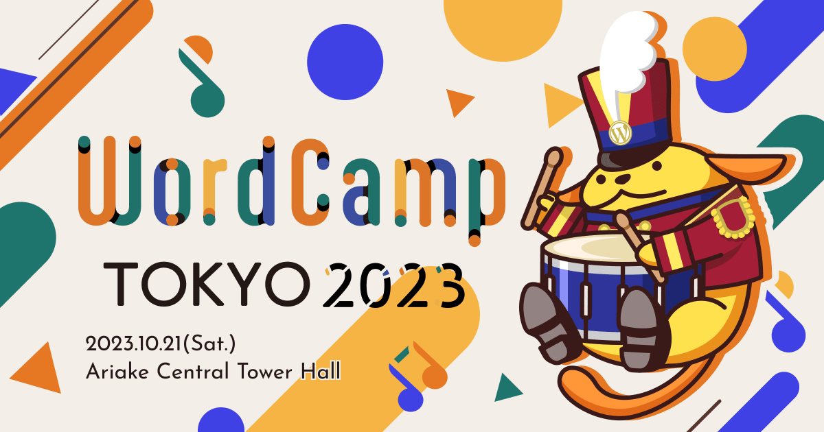 2023年を振り返って