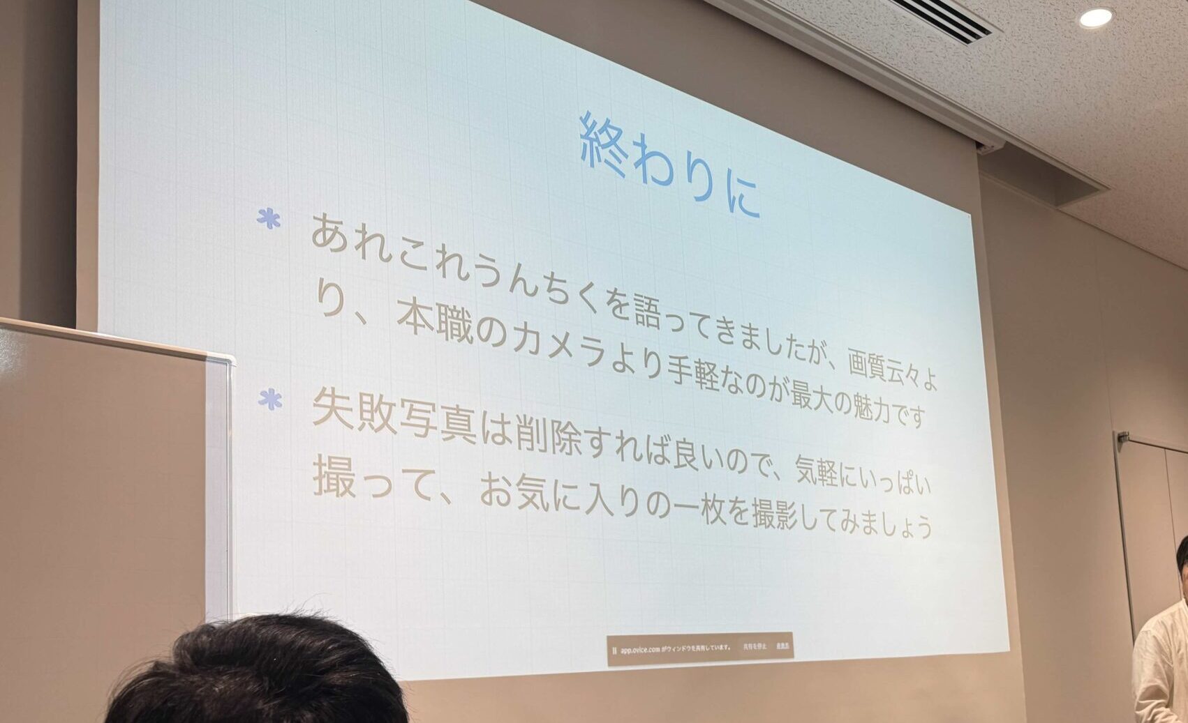 ライトニングトークで用いたスライドの一部