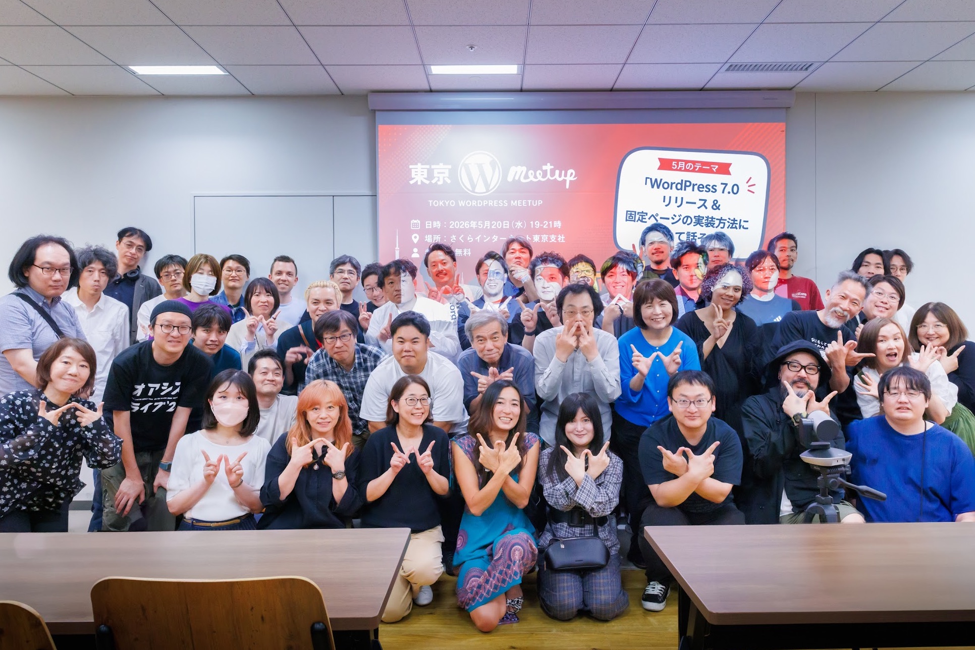 東京WordPress Meetup5月勉強会「WordPress 7.0リリース＆固定ページの