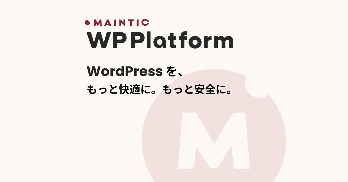 WordPressのアカウント管理ルールの作り方｜権限設計・退職時対応・社内浸透のポイント